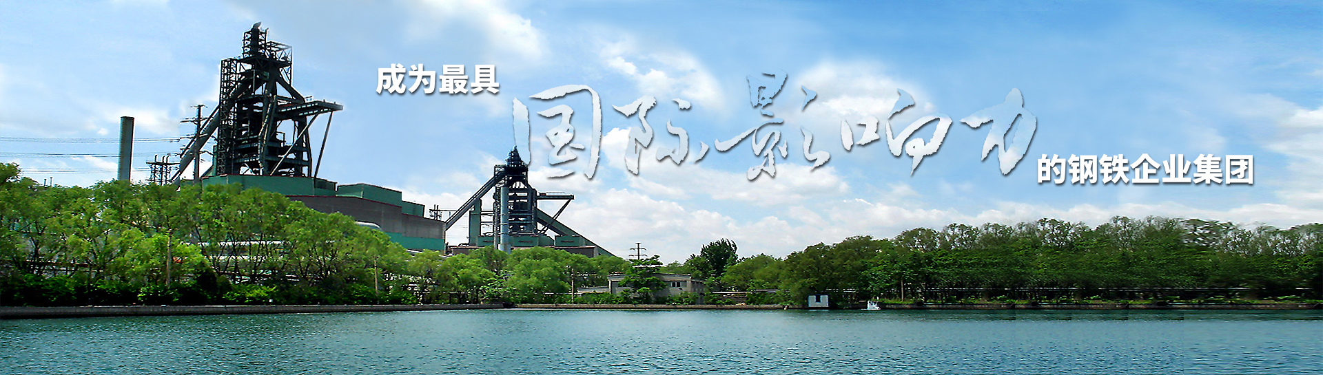 天津鞍钢